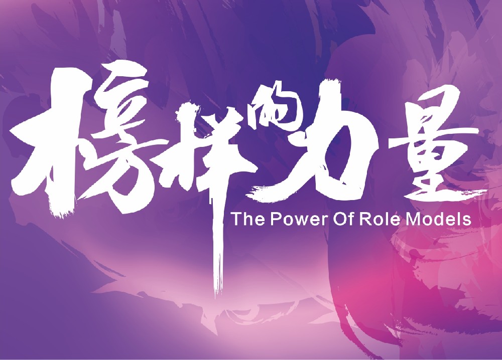 【秦子惟】善败者不亡—在不断的失败中爬起来，冲向下一个目标！